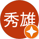 李秀雄（雄） profile picture