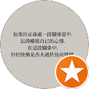 綠鋀林 profile picture