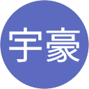 張宇豪 profile picture