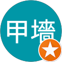 林甲墻 profile picture