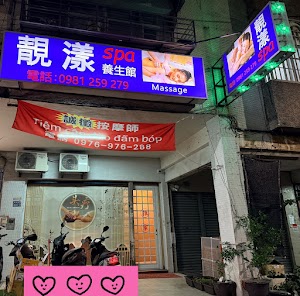 靚漾spa養生館 place picture