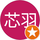周芯羽 profile picture