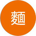 泡麵 profile picture