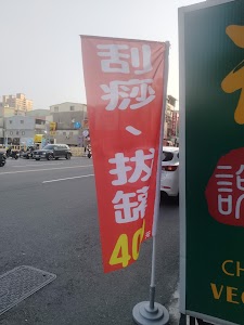 金煌養生館 place picture
