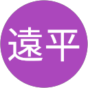 王遠平 profile picture