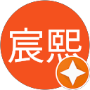 饒宸熙 profile picture