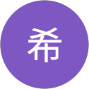 喬希 profile picture