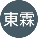 林東霖 profile picture