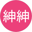 林紳紳 profile picture