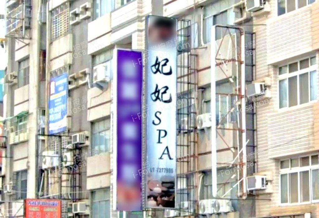 fei fei spa 1024x699