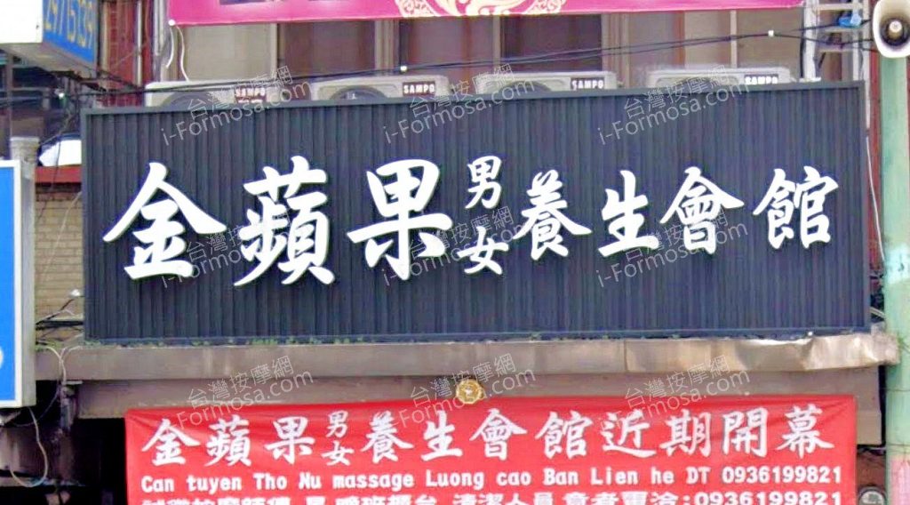 jinpingguo 1024x568
