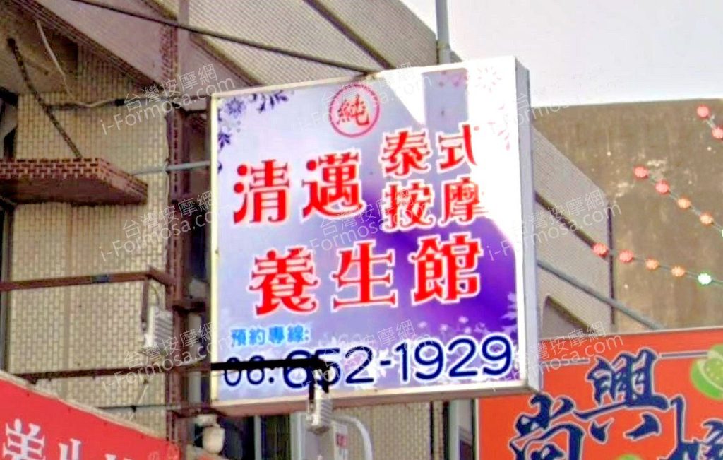 qingmaitaishiyanghengguan 1024x651