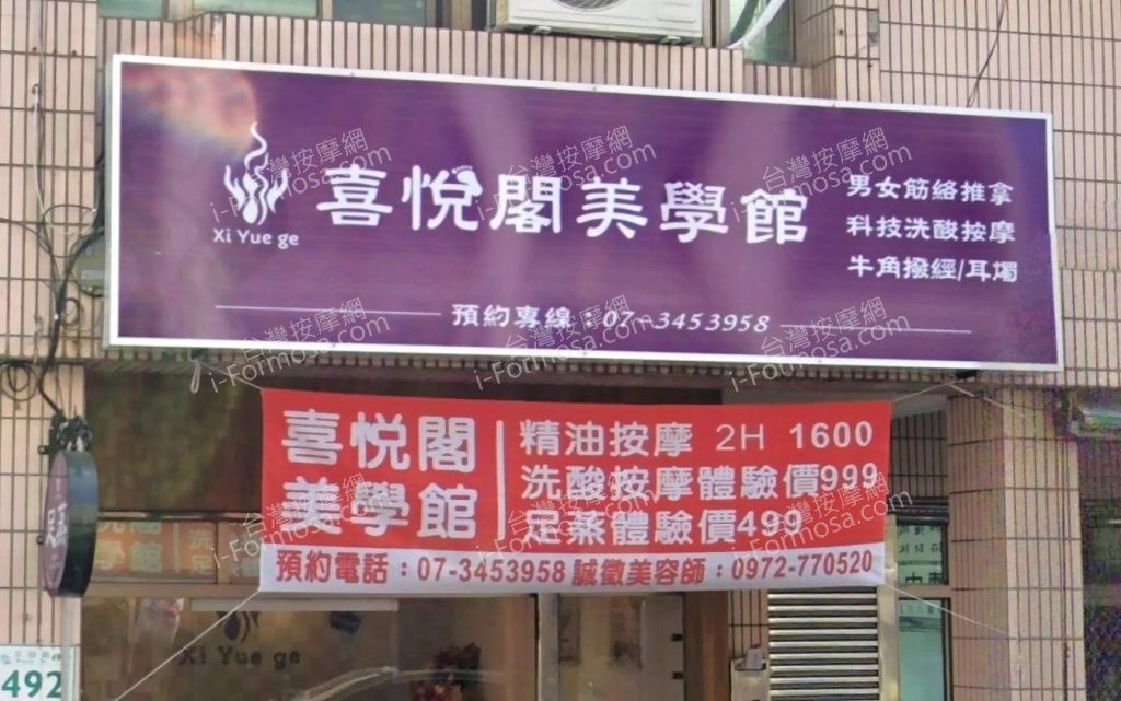 xiyuege 1024x641