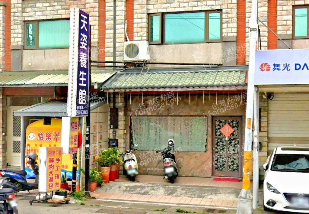 天姿養生館 2 1024x708