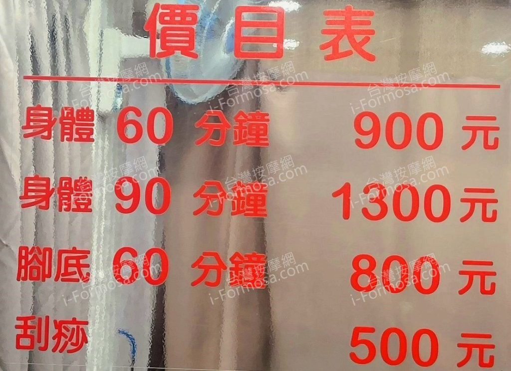 張瑞金足體養生館 1787717365816 1024x744