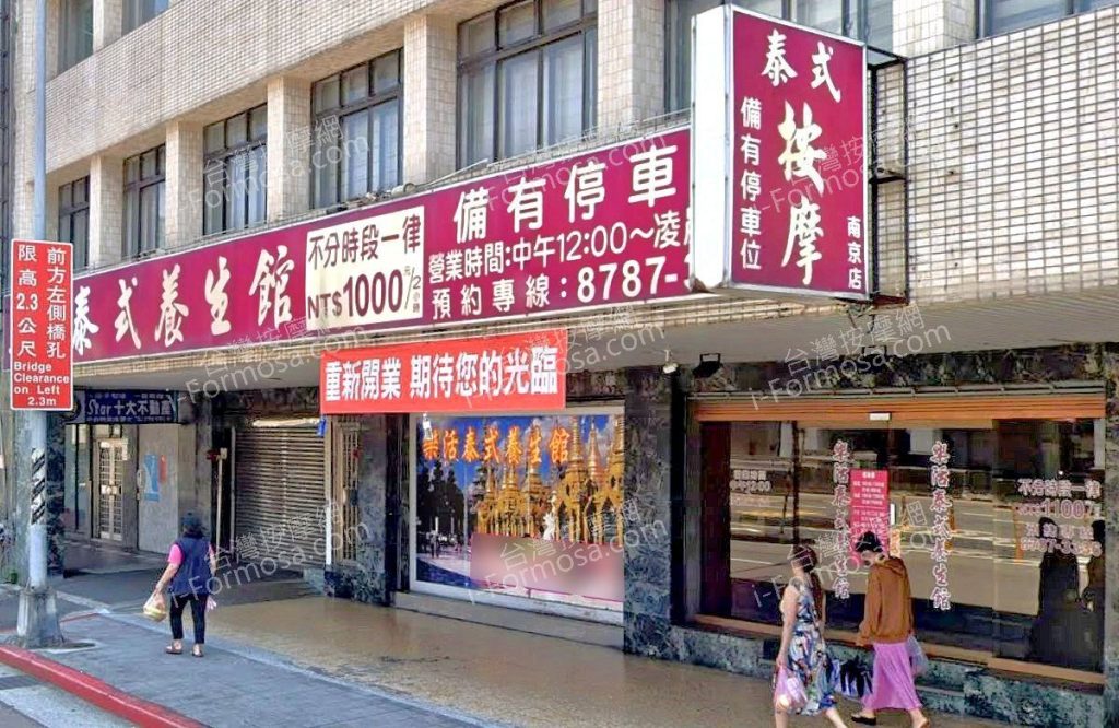 樂活泰式養生館 4 1024x666