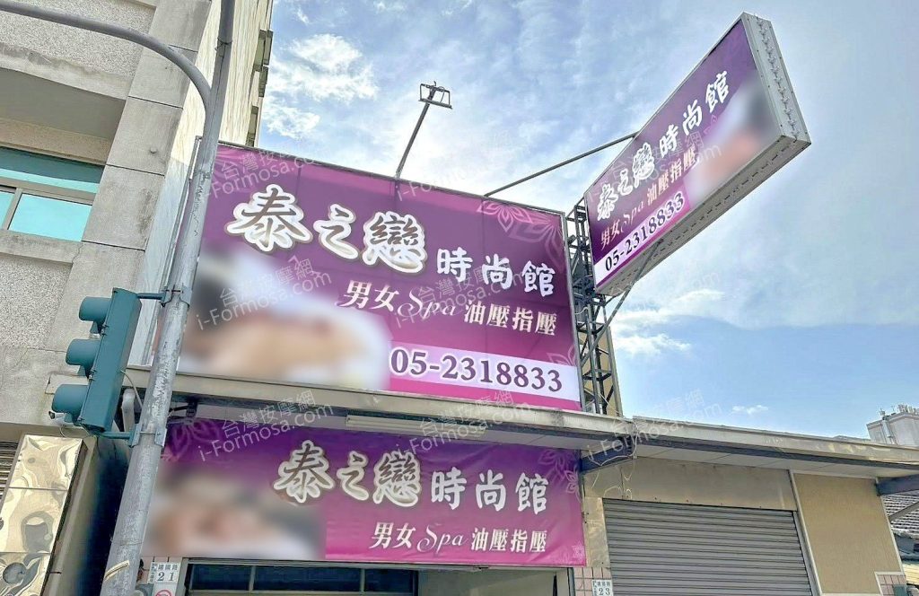 泰之戀時尚館6330574844992378247 n 1024x664