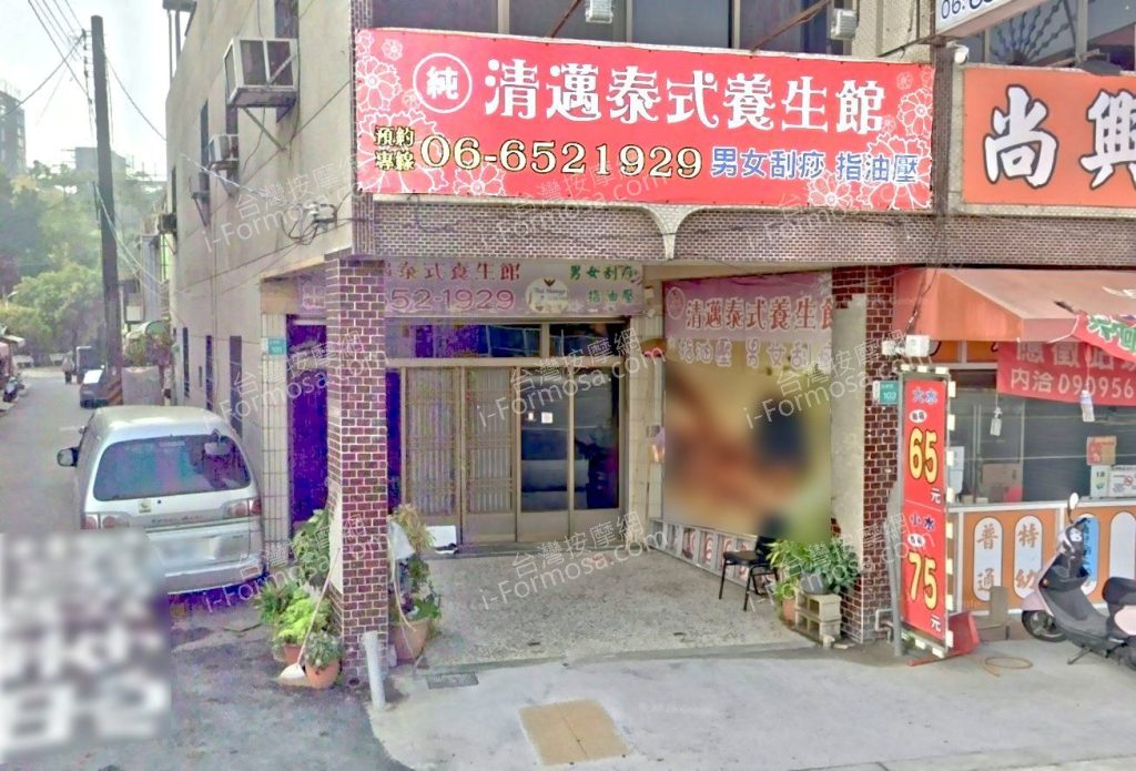 清邁泰式養生館 3 1024x695