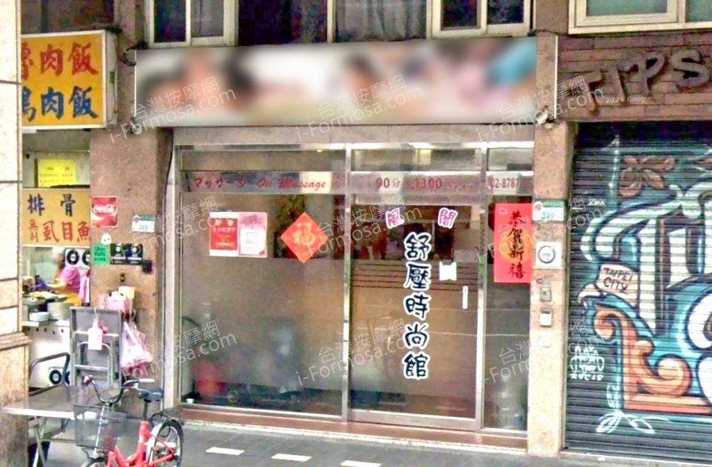 風閣男女時尚館 3 1024x672