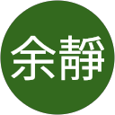 陳余靜 profile picture