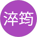 阮淬筠 profile picture