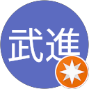 張武進 profile picture