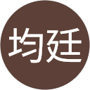 王均廷 profile picture