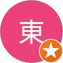 東恰東 profile picture