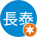 謝長泰 profile picture