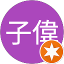 蔡子偉 profile picture