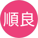 許順良 profile picture