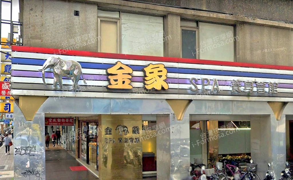 jinxiangspa 1024x630