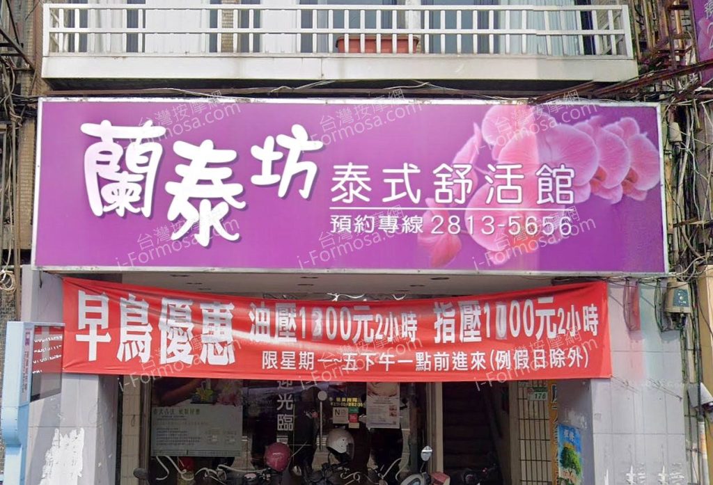 lantaifang 1024x697