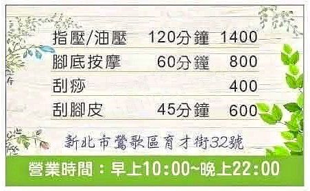 巧巧健康館7868 851235570 n