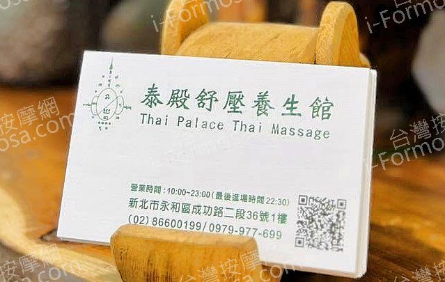 泰殿紓壓養生館 7155759494890174332 n