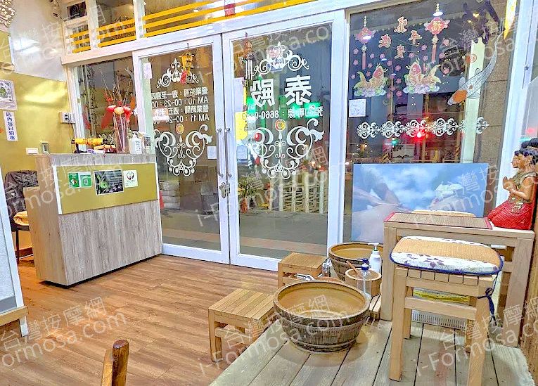 泰殿紓壓養生館med 1
