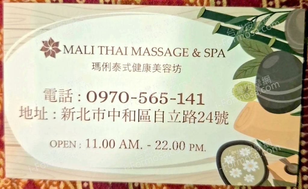 瑪俐SPA泰式健康美容坊med 1 1024x630