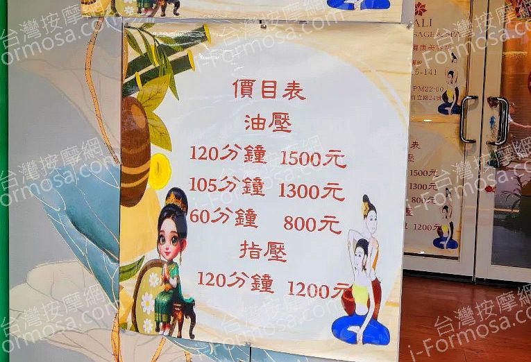 瑪俐SPA泰式健康美容坊med 2