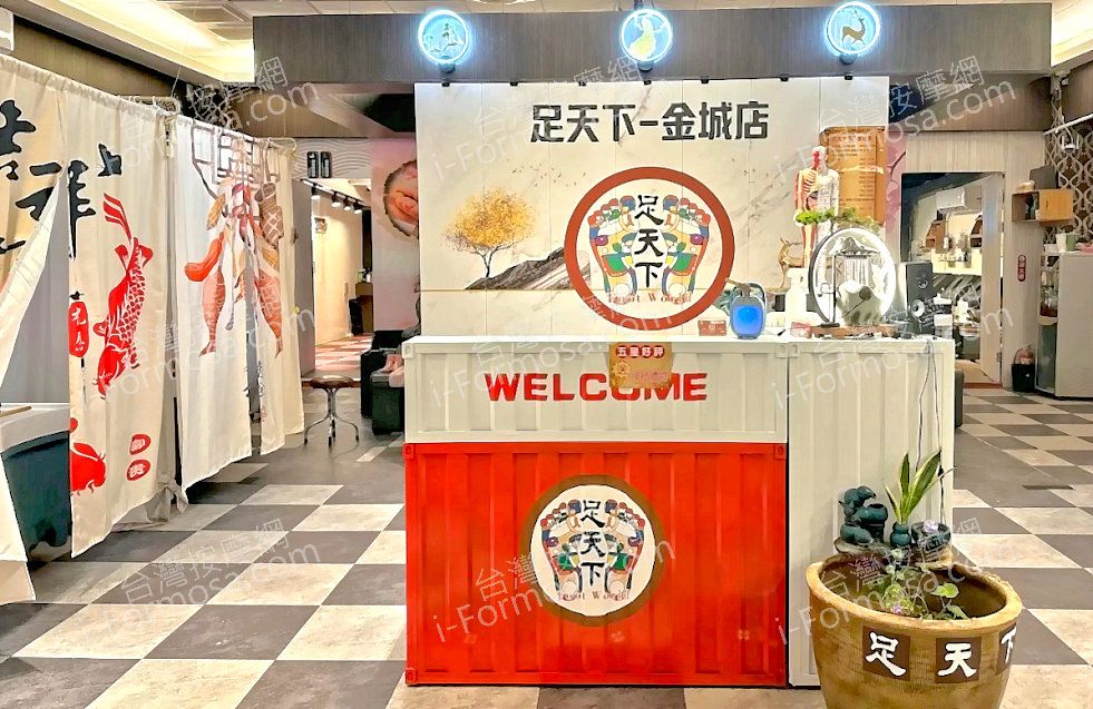 足天下金城店ed 2