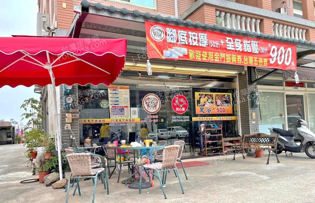 足天下金城店ed 5 1024x660