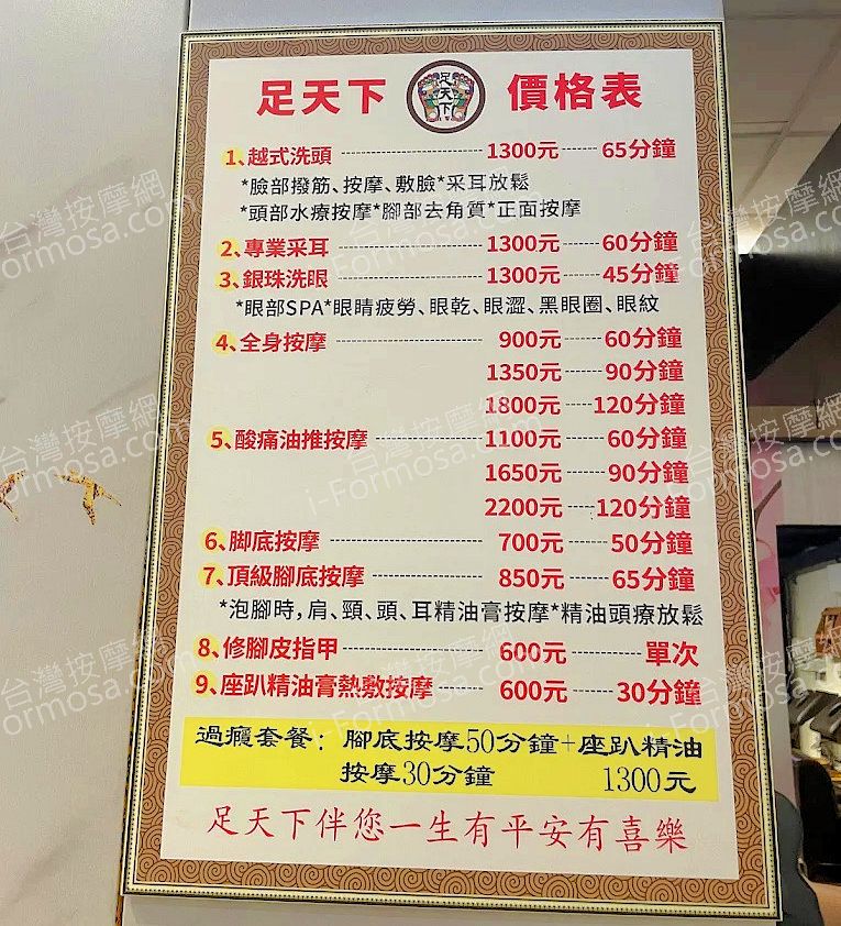 足天下金城店ed